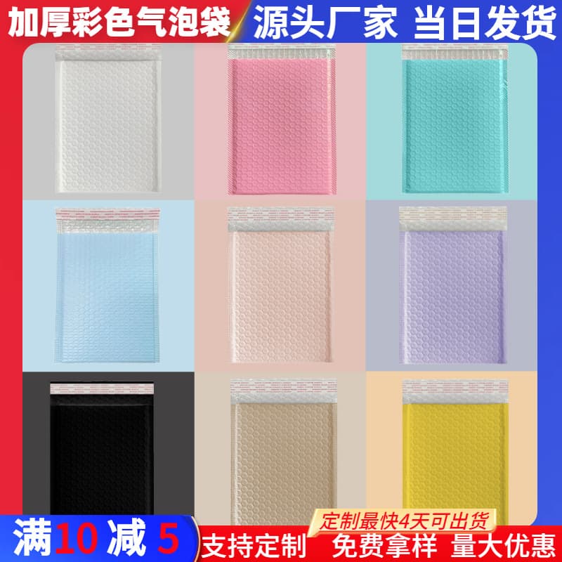 Thickened Bubble Bag Naked Pink PE Color Envelope Clothing Packaging Bubble Express Bubble Bag Packing Bag Packing Bag