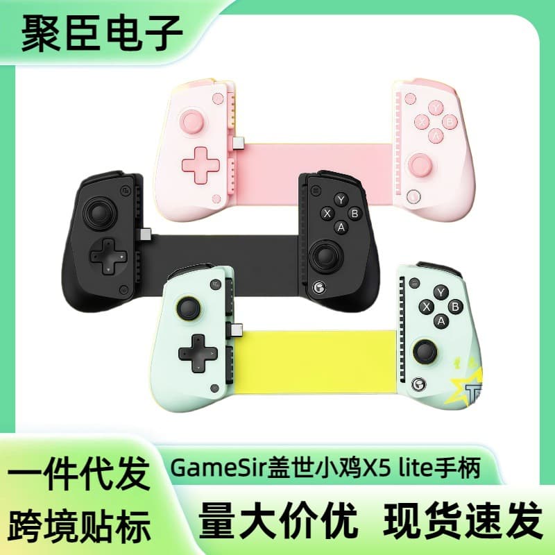 GameSir X5 Lite Stretchable Game Controller for iOS Android Type-C Mobile Gaming Handle