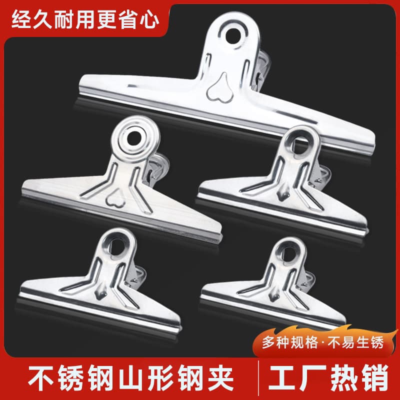 Ready stock wholesale mountain clips ticket clips stainless steel drawing board clips metal large sealing clips silver binding iron clips
