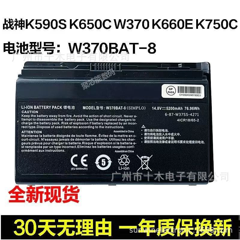 Compatible with ThundeRobot TR G150T G150TH G150TC Battery 6-87-W37SS-4271 W370bat-8