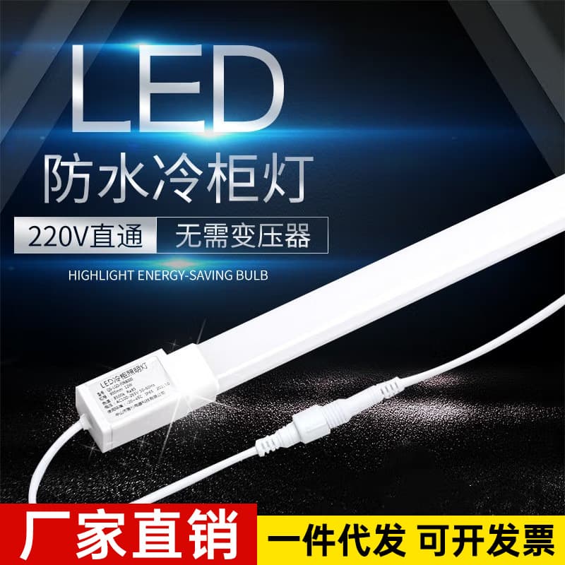 LED strip light specialized for freezer lighting, refrigerator, fresh-keeping cabinet, air curtain cabinet, waterproof and white LED