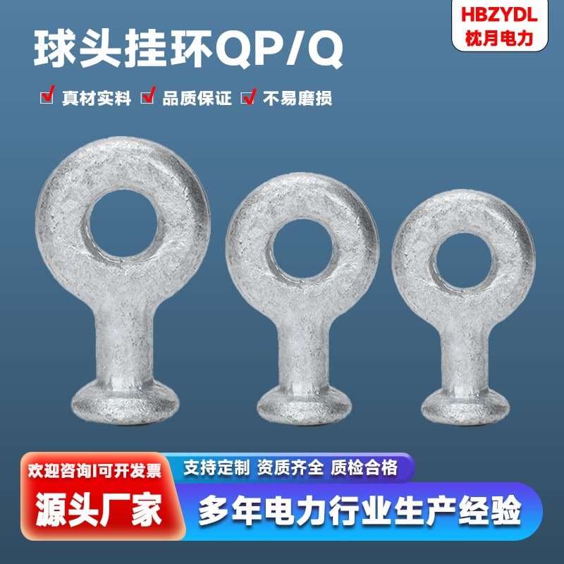 Ball Head Hanging Ring QP-7 QP-10 Steel Ball Head Hanging Ring Suspension Steel Part Spherical Hanging Ring Power Fitting Fitting String