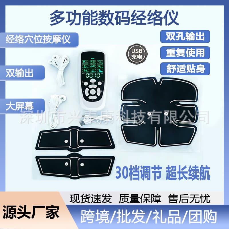Acupuncture electrotherapy instrument home physiotherapy pulse massager large back sticker cervical spine waist back multi-function electrotherapy dredging