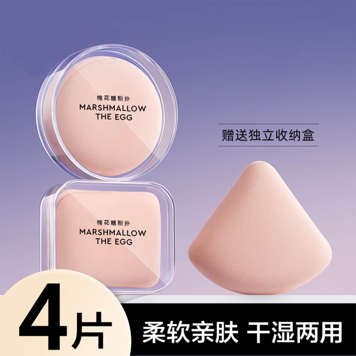 Triangle Powder Puff Cushion Box Set Ultra Soft Makeup Sponge Foundation Sponge for Makeup Artists