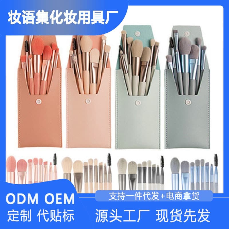 New mini 8-piece makeup brush set, eye shadow brush, eyelash comb brush, blush powder brush, makeup brush manufacturer direct sale