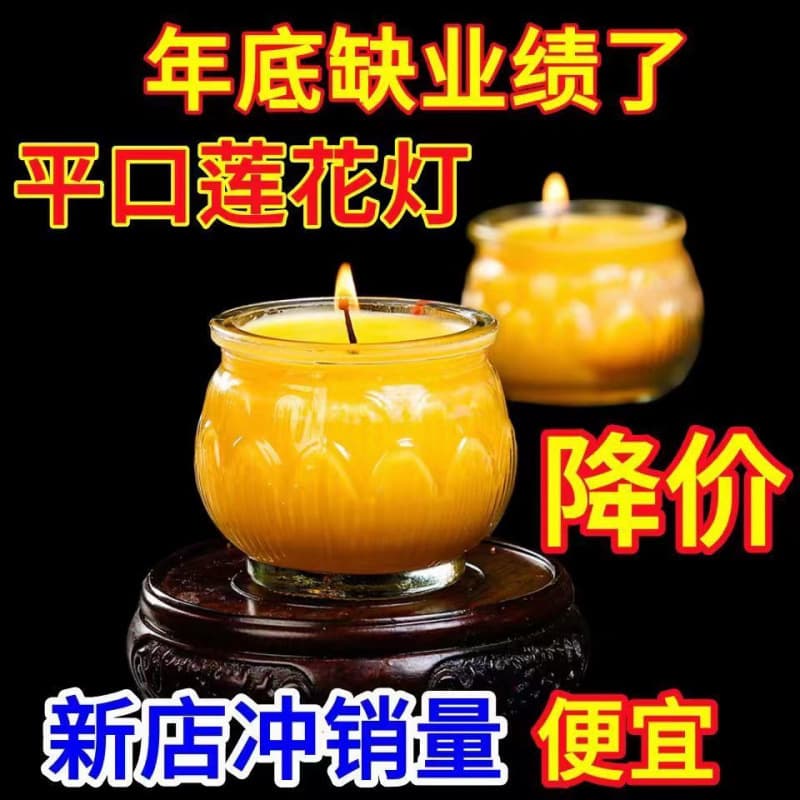 Clearance sale - full case of 24-hour lotus lamps for Buddha worship, smokeless and odorless flat-mouth lotus butter lamps for shrines