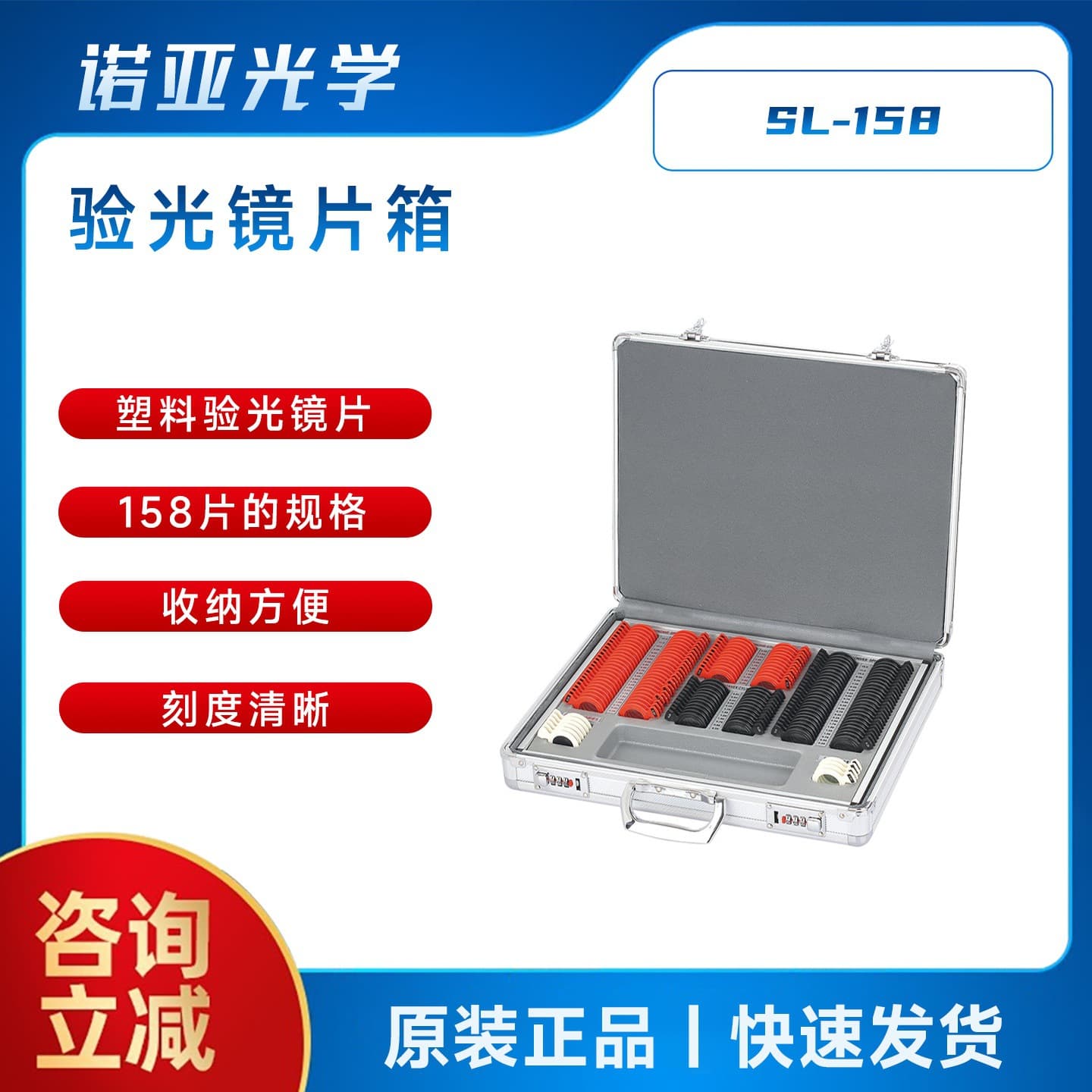 Eyeglass Equipment Trial Lens Set with 158 Plastic Trial Lenses and Test Frame in Aluminum Case