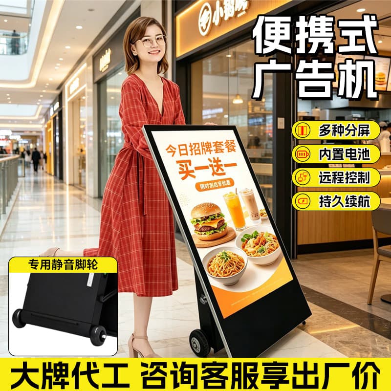 Mobile electronic water sign charging front desk advertising guide sign indoor and outdoor long-life vertical advertising machine display