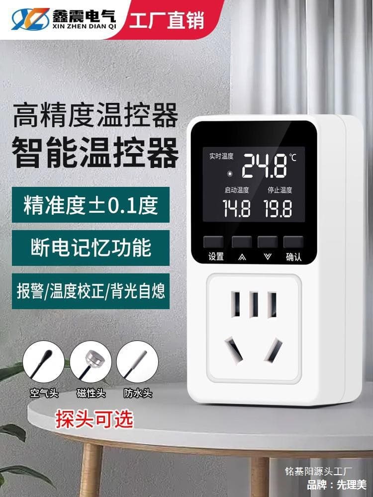 L Temperature Controller Switch, Digital Automatic Thermostat with Probe, Temperature Control Socket