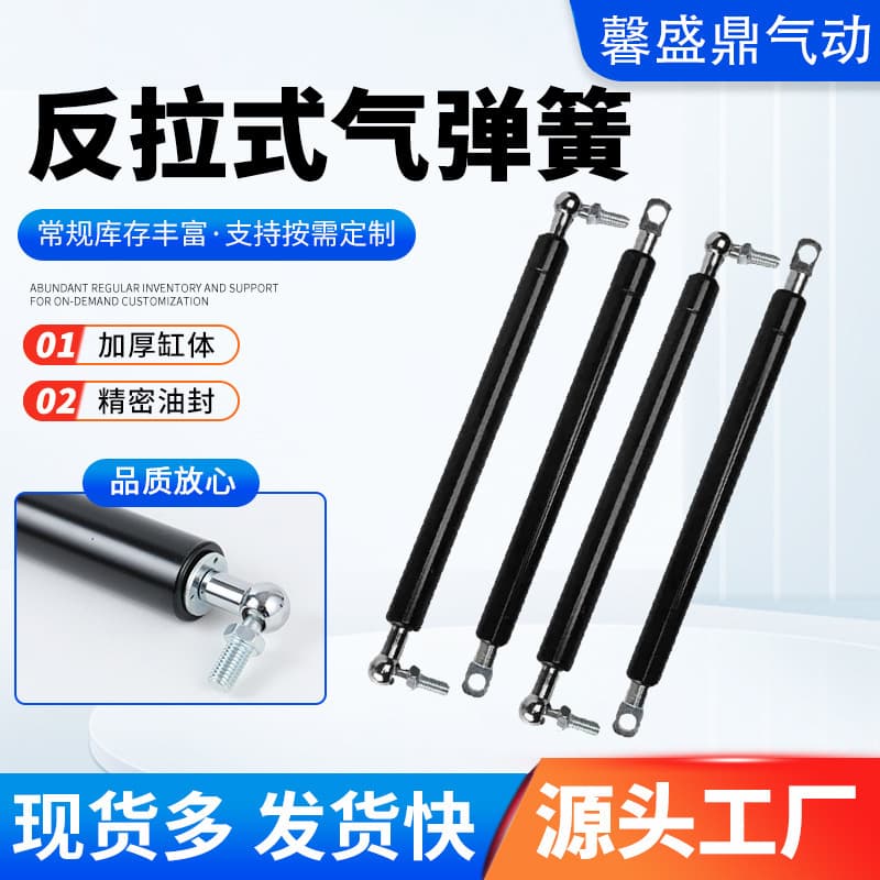 Reverse pull gas springs, hydraulic rods, pneumatic rods, telescopic pull rods, hydraulic pull rods, flip-down door rods wholesale.