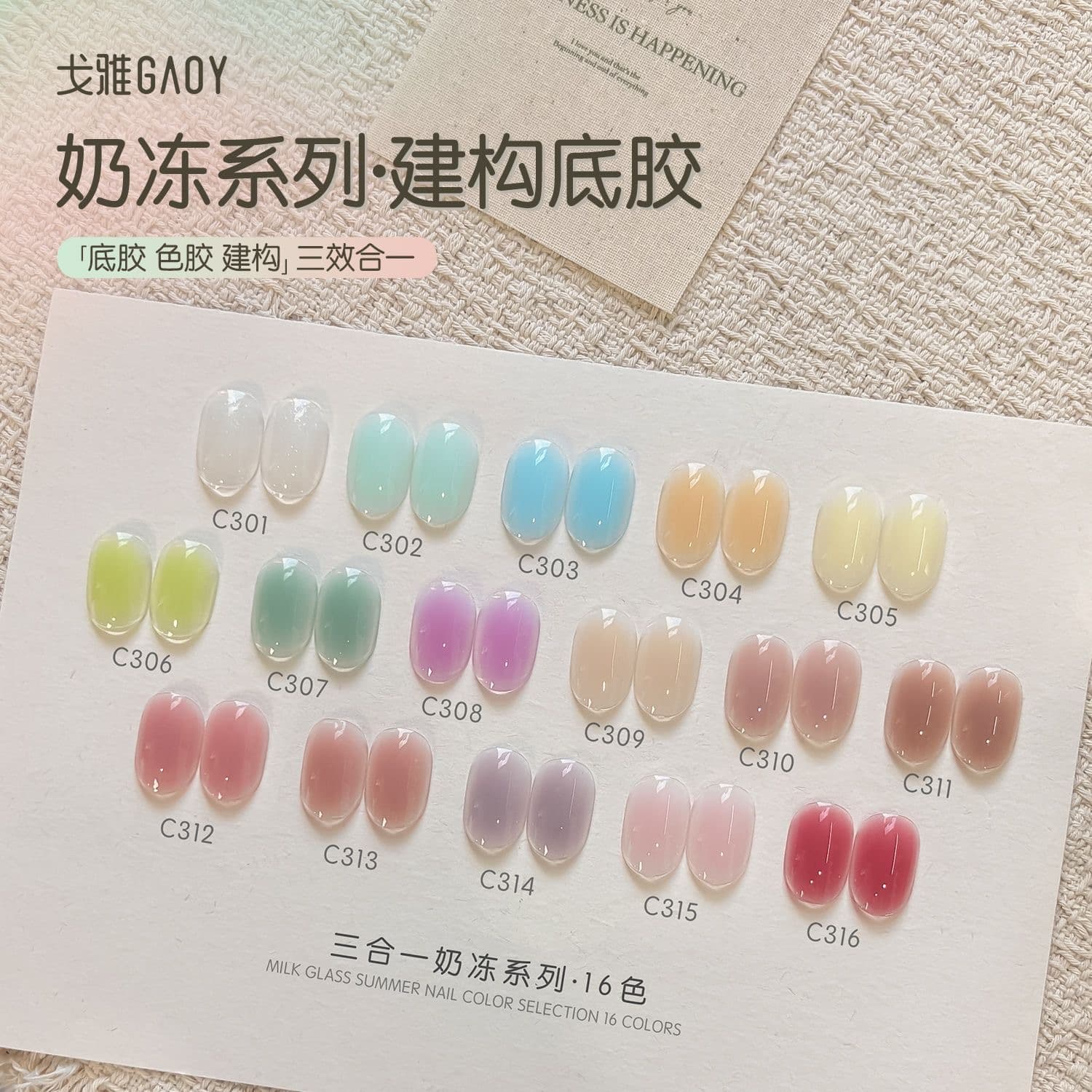 Gaoy Goya Panna Cotta 3-in-1 Builder Base Gel Nail Polish 2026 New Candy Color Cream Pudding Gel