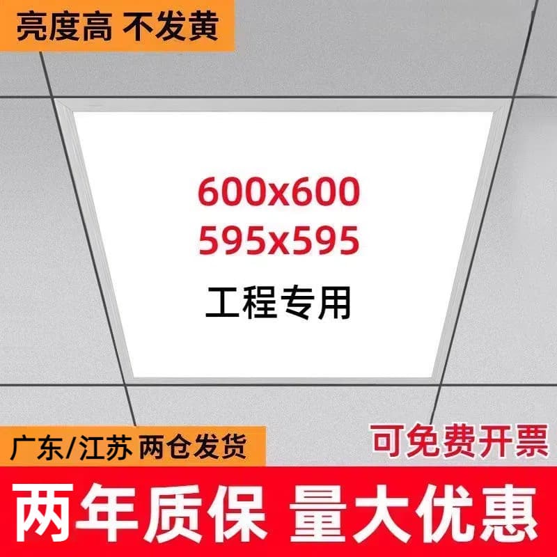 LED Integrated Ceiling Panel Light 600*600 Aluminum Panel Light Recessed for Office Kitchen Bathroom Ceiling Lamp