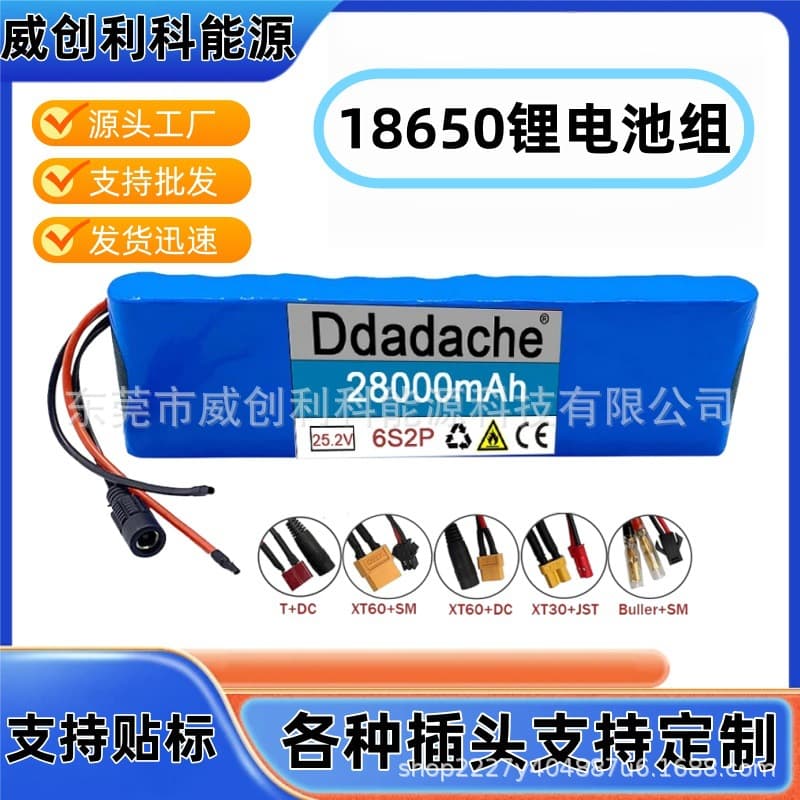 6S2P 25.2V 28AH 18650 High Quality 24V 28000mAh with BMS E-bike Booster