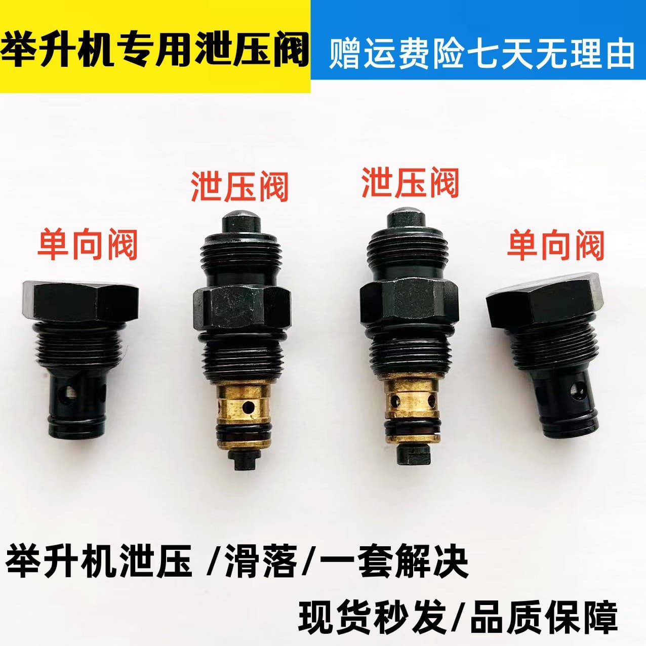 LAUNCH Car Lift Pressure Relief Valve One-Way Valve Unloading Valve Oil Return Valve Lowering Valve Accessories