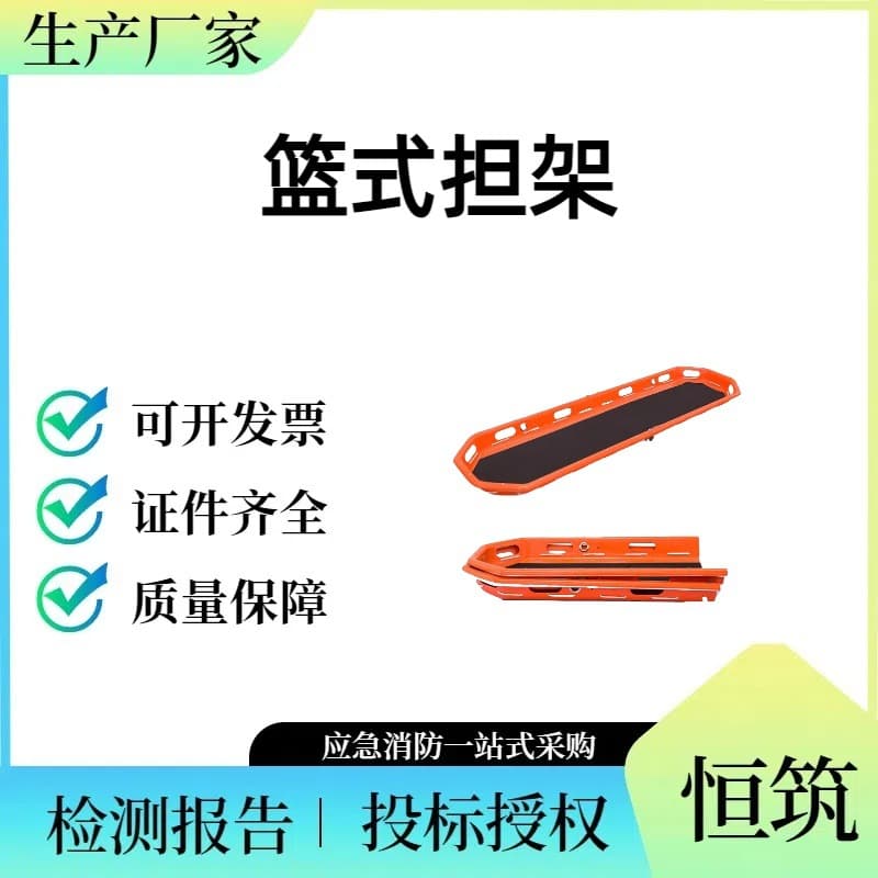 Boat-Type Basket Stretcher Water Rescue Integrated Basket Stretcher Foldable Split Multi-Function Rescue Stretcher