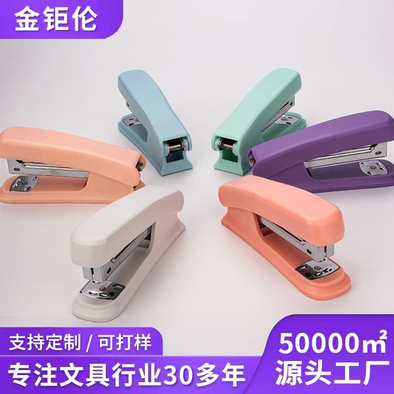Macaron Stapler Student Stationery Office Supplies Standard Type Effort-Saving Binding Device No.12 Medium Stapler