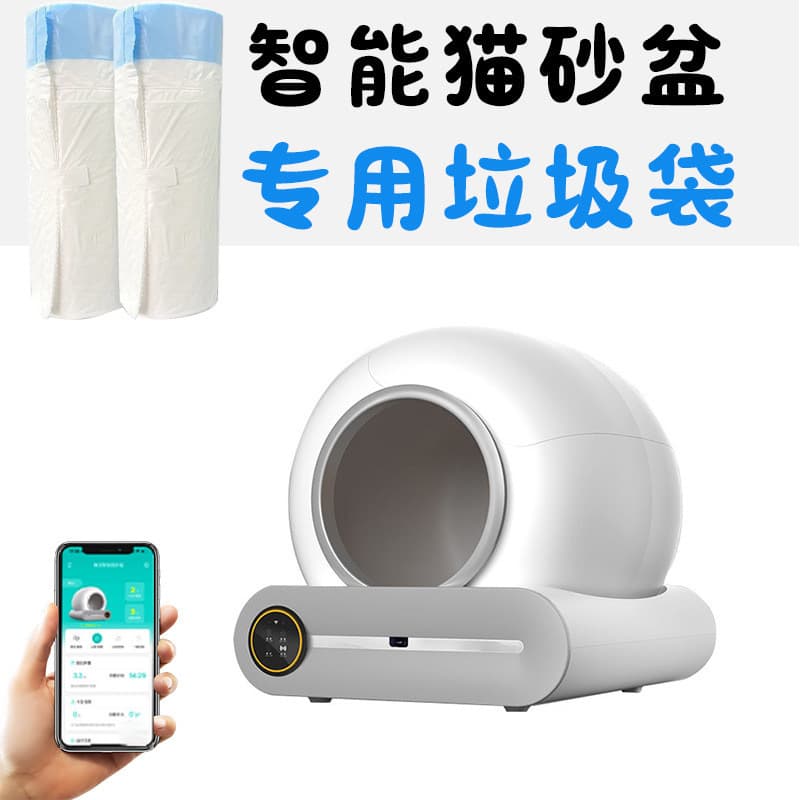 45*50cm Disposable Thickened Drawstring Garbage Bags for Automatic Litter Boxes, Factory Wholesale, Cross-Border Hot Seller