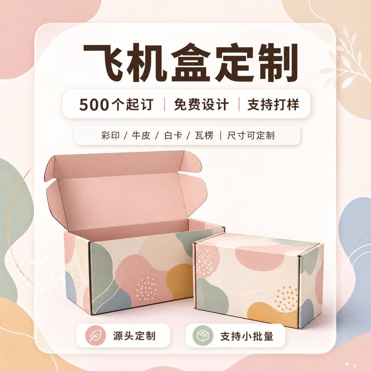 Clothing underwear airplane box custom-made extra hard corrugated e-commerce delivery express packaging box manufacturer small batch custom box