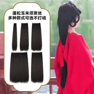 Hanfu Corn Silk Wig Piece One-Piece Hair Extension Tangle-Free Long Straight Hairpiece for COS Hanfu Costume