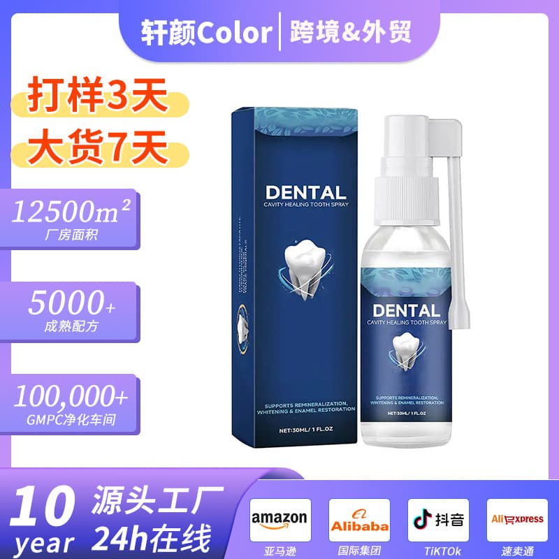 Cross-border Exclusive Tooth Care Spray, Fresh Breath, Repair Tooth Care Spray