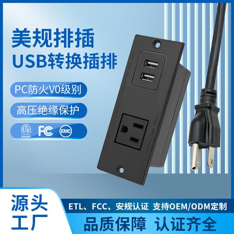 Custom Cross-border US Standard Recessed Embedded Power Strip 2USB American Furniture Cabinet Multi-function Desktop Socket