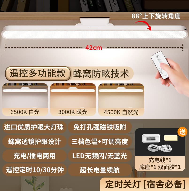 LED Eye-Caring Desk Lamp for Students, Dormitory Bedside Reading Light, Rechargeable Night Light for Bedroom