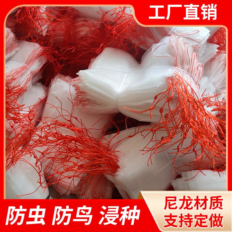 Nylon Insect Bags for Fruit, Seed Soaking, Fly and Fruit Fly Prevention, and Sun-Drying Ham and Cured Meat