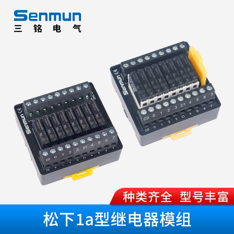 Sanming Electric 1a mechanical relay module 24V d1070/d1075/d1076/d1077/d1078