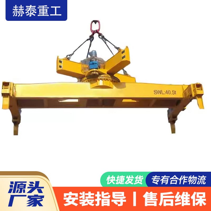 Container Spreader Manufacturer, Special Lifting Beam for Port and Terminal, Container Handling Equipment, Gantry Crane Accessories