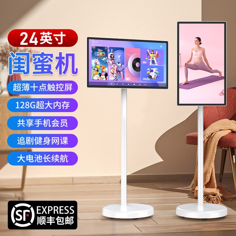 22/24/25/32-inch Companion Machine Movable Smart Wireless Casting All-in-One Touch Freestyle Screen for Office and Home Use