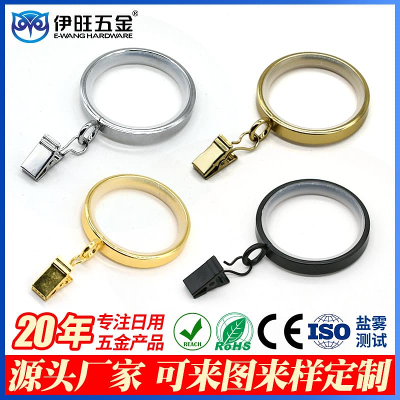 Yi Wang custom silent flat wire Roman rings, metal drill-free curtain rings, hanging type strong load-bearing shower rings