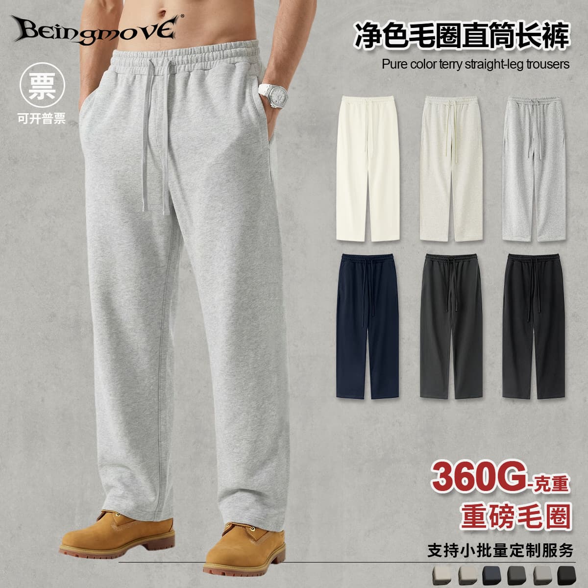 Street-made 2026 autumn American drawstring elastic waist terry sweatpants trendy solid color loose straight trousers for men