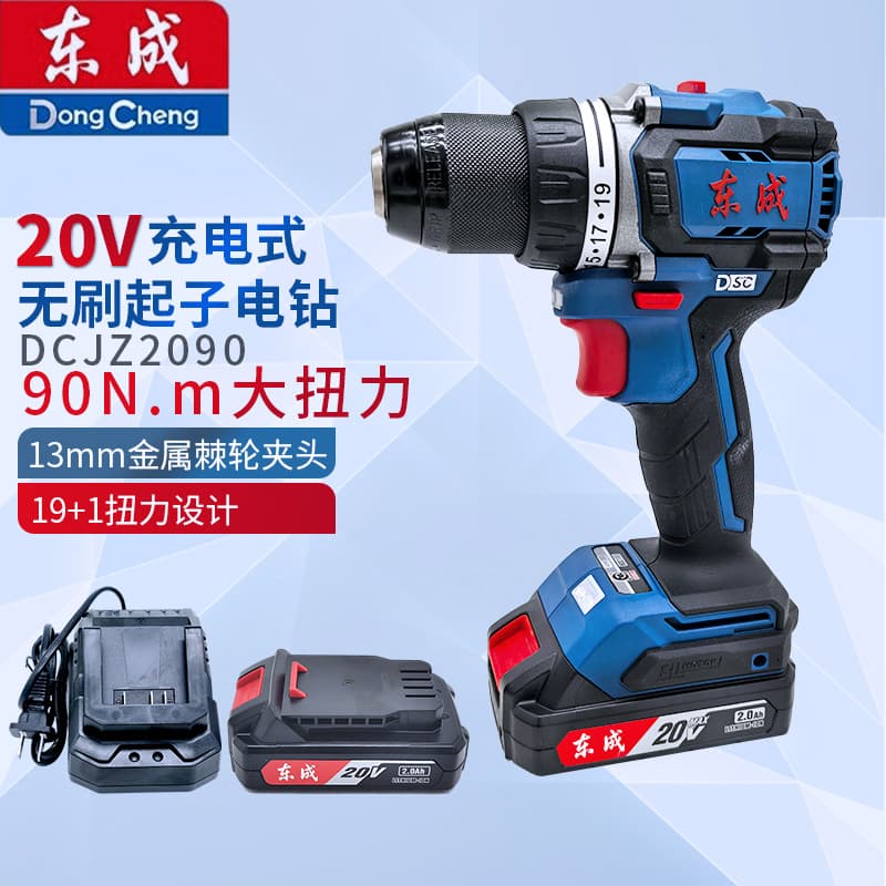 Dongcheng 20V Rechargeable Brushless Screwdriver Electric Drill DCJZ2090 Rechargeable Forward-Reversible High-Power Lithium Drill