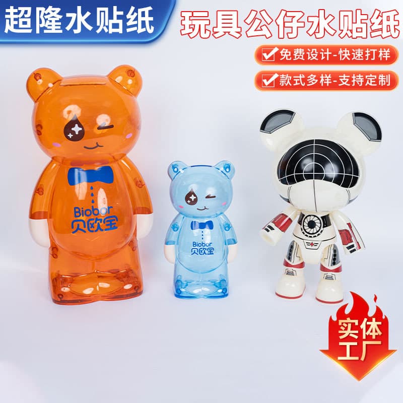 Plastic Toy Water Slide Decal Doll Water Shell Hooded Doll Water Factory Custom Wholesale Printing Inkjet