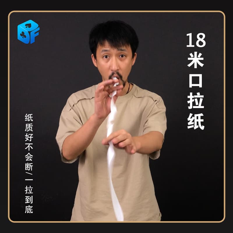 Magic Props Stage Mouth-spitting Streamers High-quality Mouth-pull Paper White 18-19m Interactive Funny Simple and Shocking
