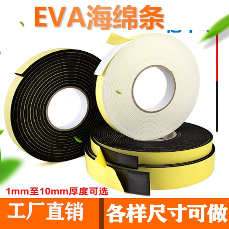 Manufacturer supplies self-adhesive EVA shockproof and soundproof foam sealing strips for doors and windows.