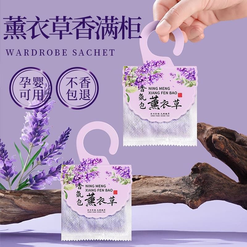 Lavender Wardrobe Sachet Deodorizing Aroma Car Fresh Portable Small Sachet Long-Lasting Fragrance for Bedroom Room