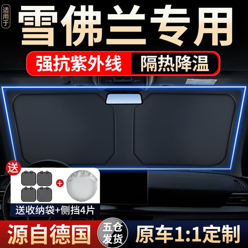 Sunshade for Chevrolet Equinox, Malibu XL, Monza Car Sun Protection Heat Shield Sun Visor