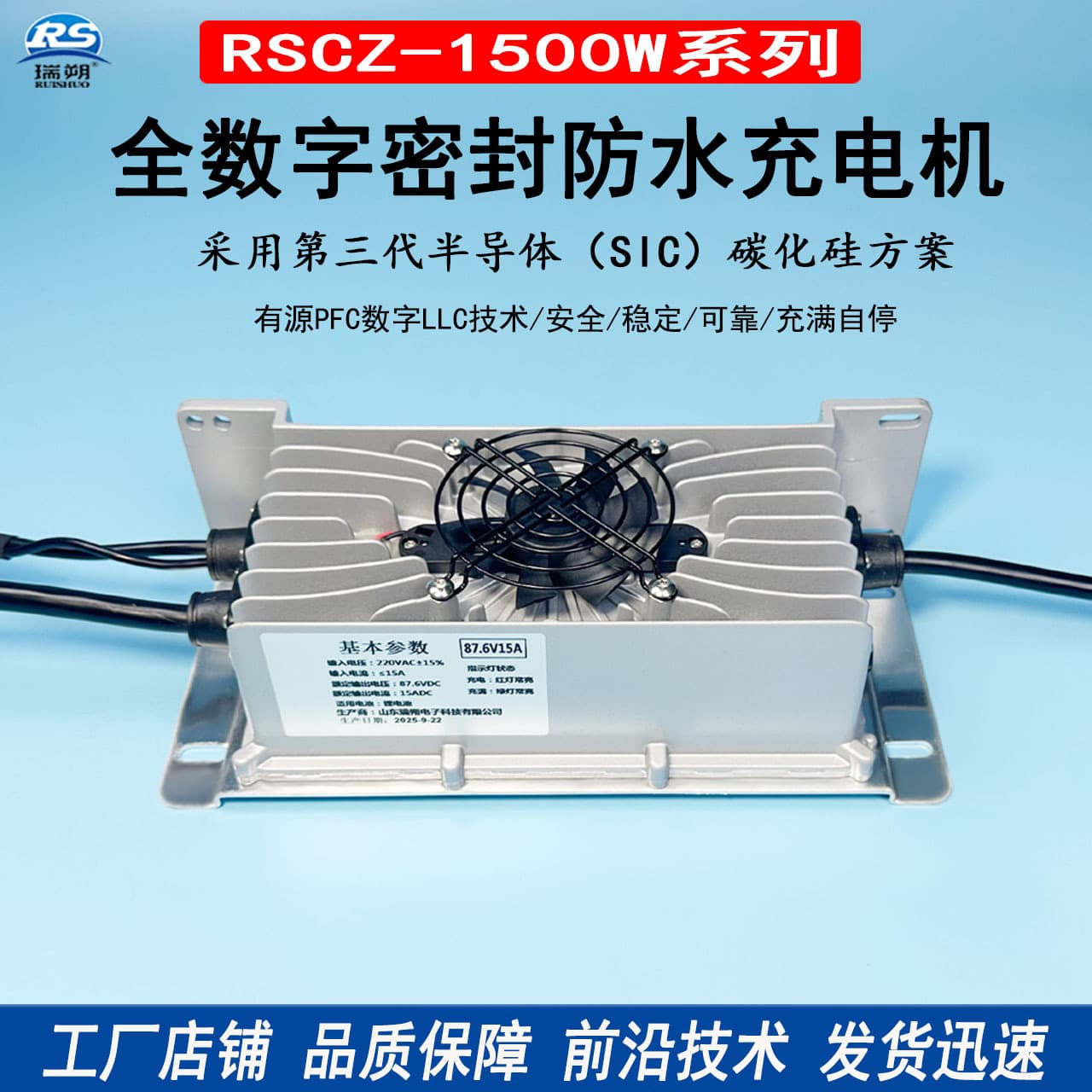 Vehicle Waterproof Charger 48V60V72V15A IP67 for Electric Tricycles and Sightseeing Cars Wide Voltage