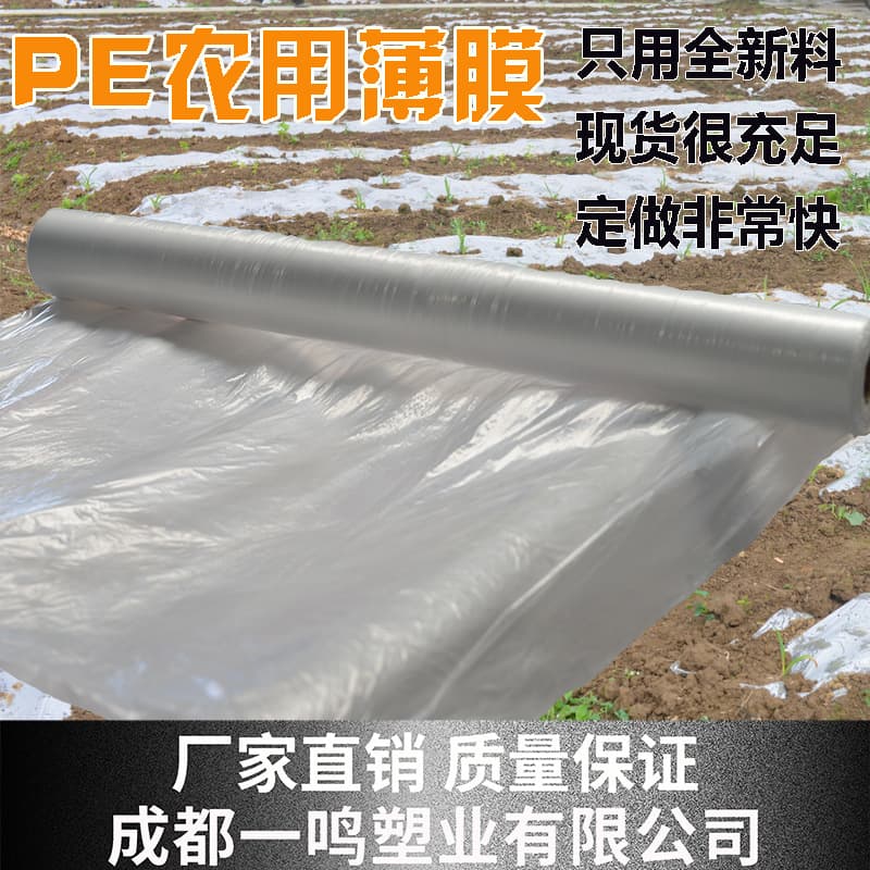 PE new material perforable mulch film, agricultural white transparent thermal insulation plastic film, agricultural film mulch film manufacturer wholesale