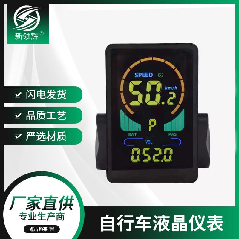 M7C Smart Color Display with Centrally Positioned Vertical LCD Screen for Lithium-ion Mountain Bikes