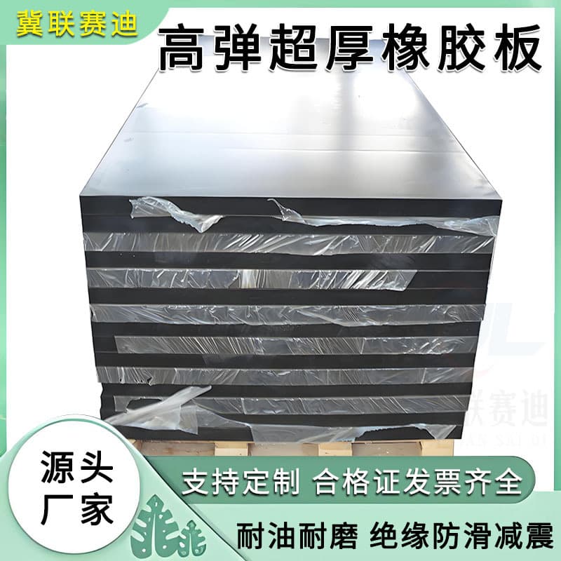 15mm/20mm square shock-absorbing pad, black high-elastic anti-vibration rubber pad, oil-resistant, wear-resistant, insulating shock-absorbing rubber sheet