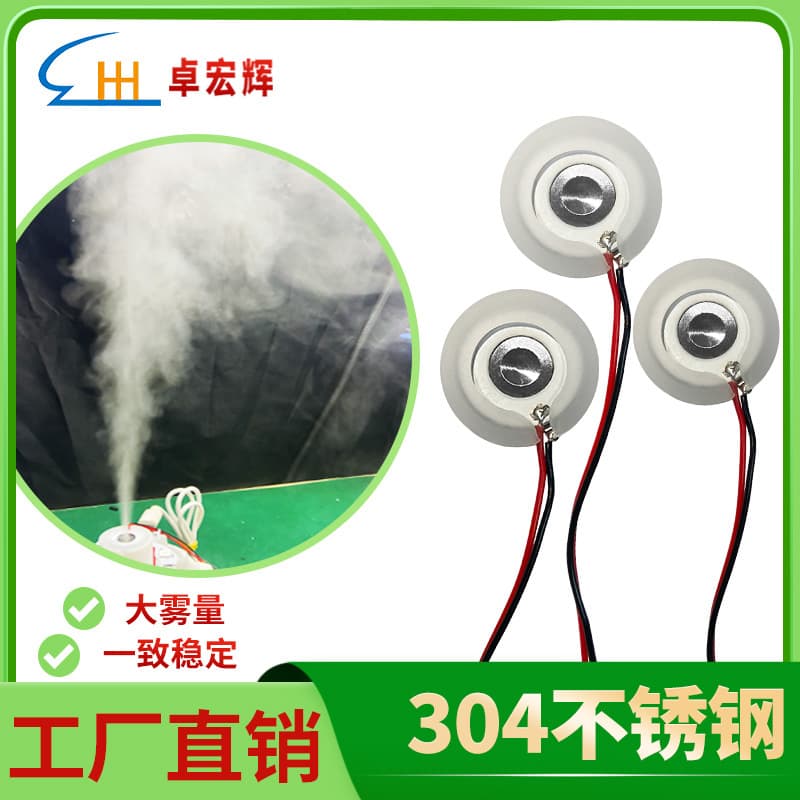 3MHz Ultrasonic High-Frequency Oscillation Atomizing Disc 16MM Aromatherapy Machine Humidifier Applicable Ceramic Toy Atomizing Disc