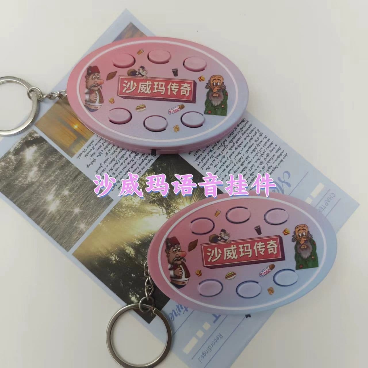 TikTok Shawarma Legend Voice Pendant Funny Gift for Bestie Friend Small Gift Campus Companion Xiaohongshu Same Style