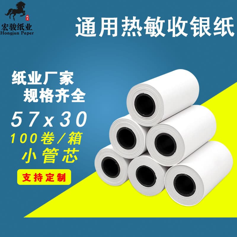 Factory direct supply thermal paper 57x30 cashier receipt paper Meow Meow machine printing paper 57x30 thermal printing paper high quality