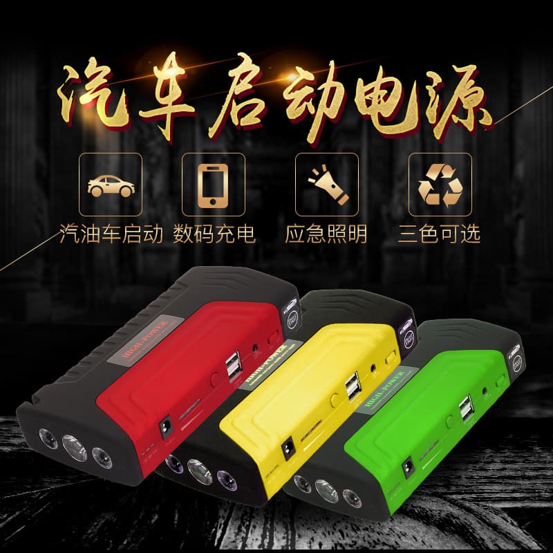 12V Car Jump Starter