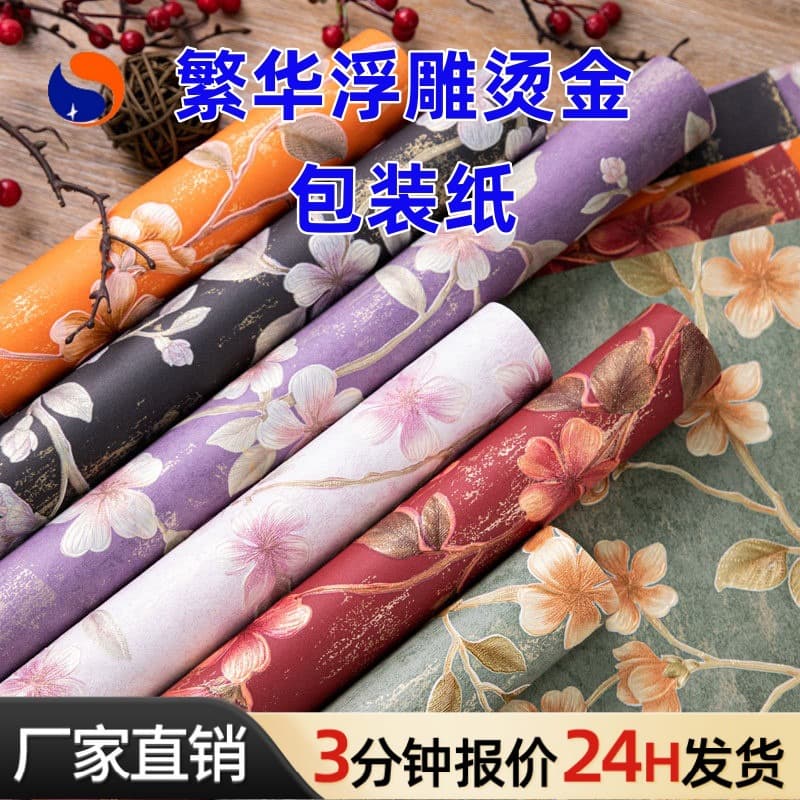 Premium Embossed Paper Hot Foil Art Paper Flower Wrapping Paper Specialty Textured Paper Packaging Material DIY