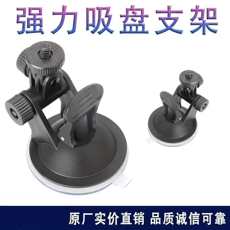 Driving recorder car holder vacuum suction GoPro/DJI Yi sports camera universal suction cup holder