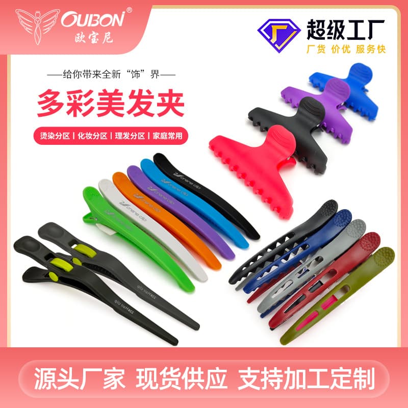Custom Color Hair Sectioning Clips for Salon Dyeing, Highlighting, and Perming - Duckbill Clips
