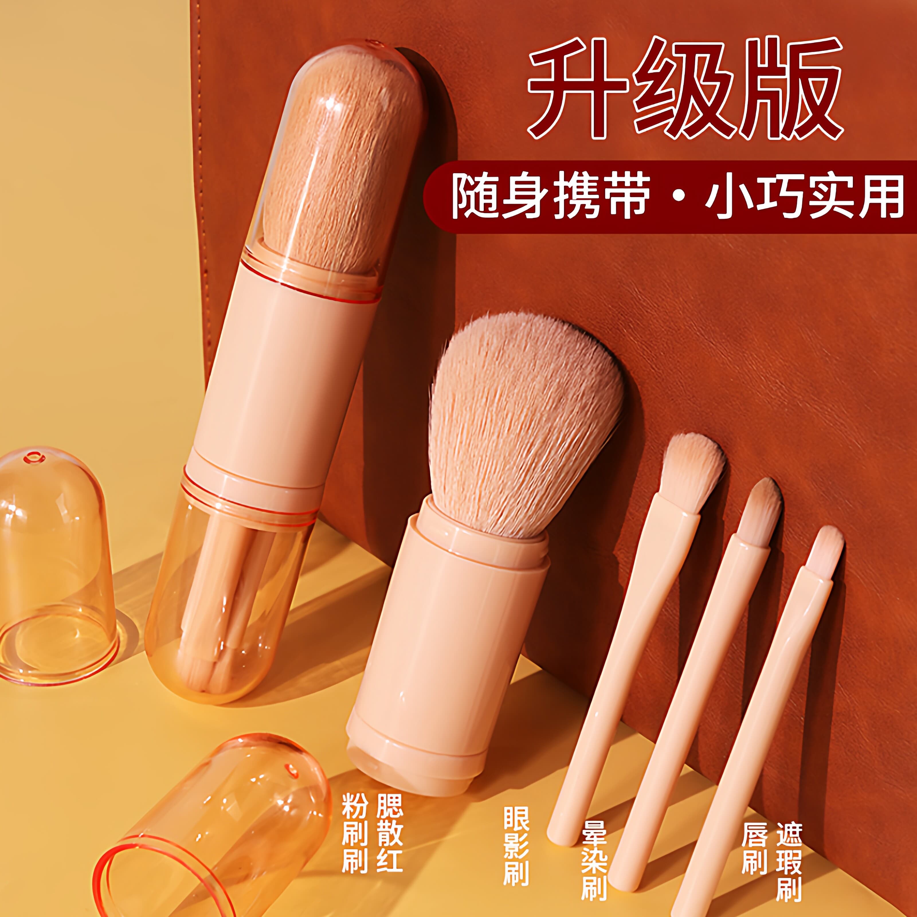 Retractable Makeup Brush, 4-in-1 Multifunctional Blush Brush, Powder Brush with Lid, Eyeshadow Brush Set, Mini Makeup Brush Set